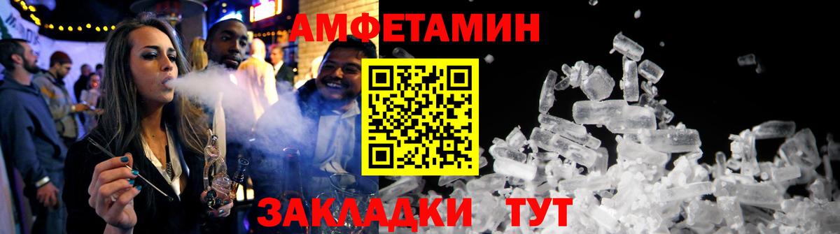 Амфетамин  Вход с VPN  Медногорск  Amphetamine Premium 