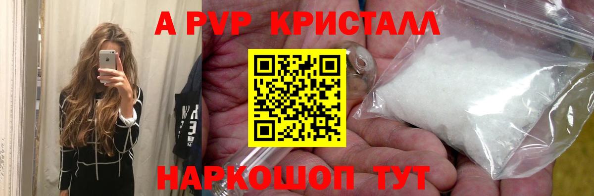 APVP кристаллы  Вход с VPN  Медногорск  A-PVP VHQ  Альфа ПВП  Альфа ПВП крисы CK 