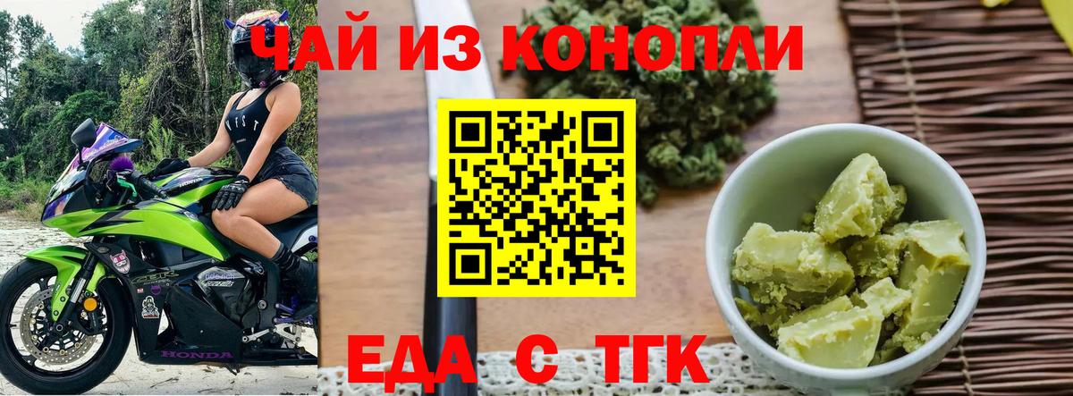 Медногорск  Cannafood конопля  Вход с VPN 