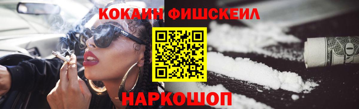 КОКАИН Колумбийский Медногорск