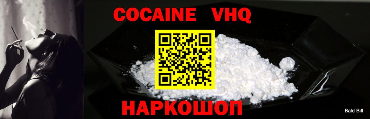 Медногорск  COCAIN Боливия  Вход с VPN 
