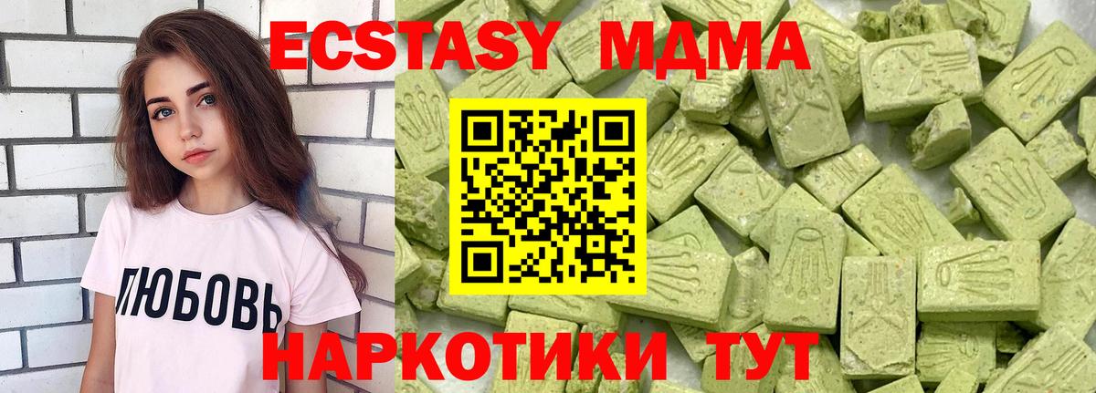 Ecstasy 99%  ЭКСТАЗИ  ЭКСТАЗИ XTC  Медногорск  Вход с VPN 