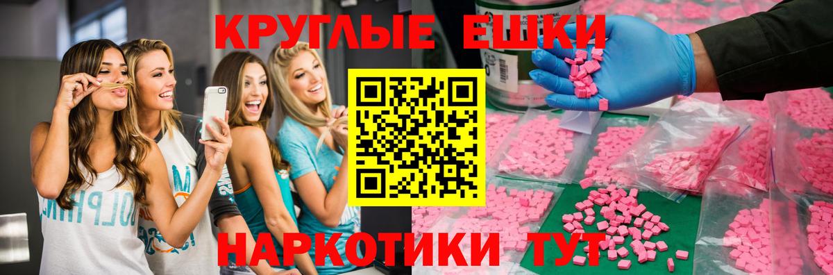 ЭКСТАЗИ VHQ Медногорск
