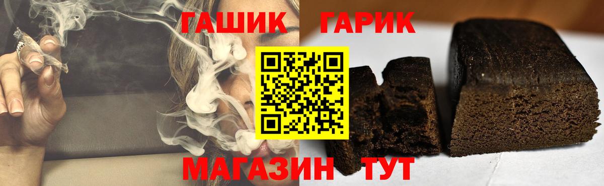ГАШ VHQ  Вход с VPN  Медногорск  ГАШИШ убойный 