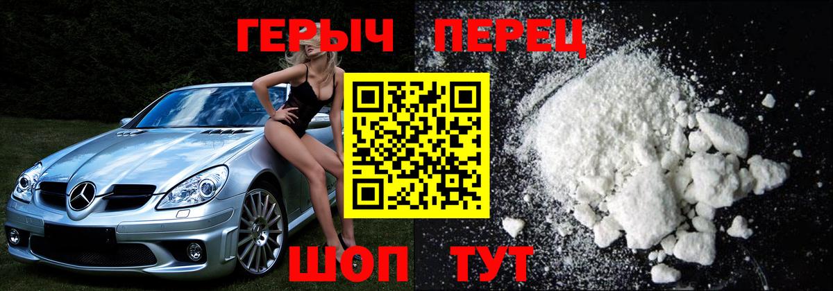 Героин гречка Медногорск