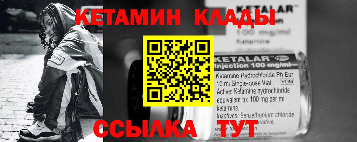 КЕТАМИН VHQ  Вход с VPN  Медногорск  КЕТАМИН ketamine 