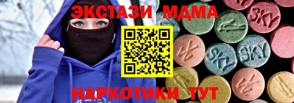 MDMA Molly  МДМА Molly  Медногорск  Вход с VPN 