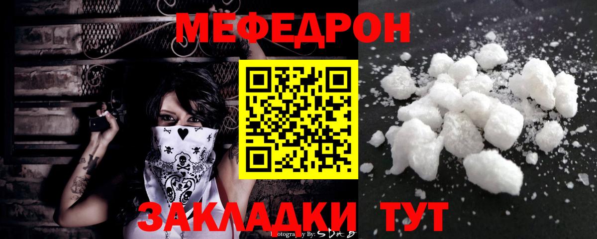 Меф кристаллы  Меф  Мефедрон  Вход с VPN  Меф VHQ  Медногорск 