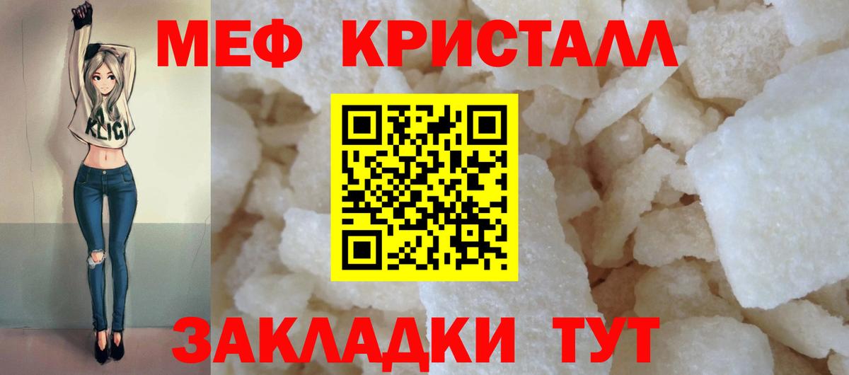 Мефедрон  Медногорск