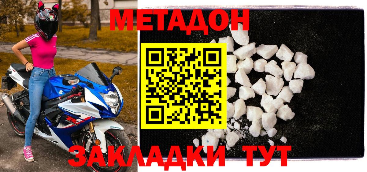 Метадон VHQ Медногорск