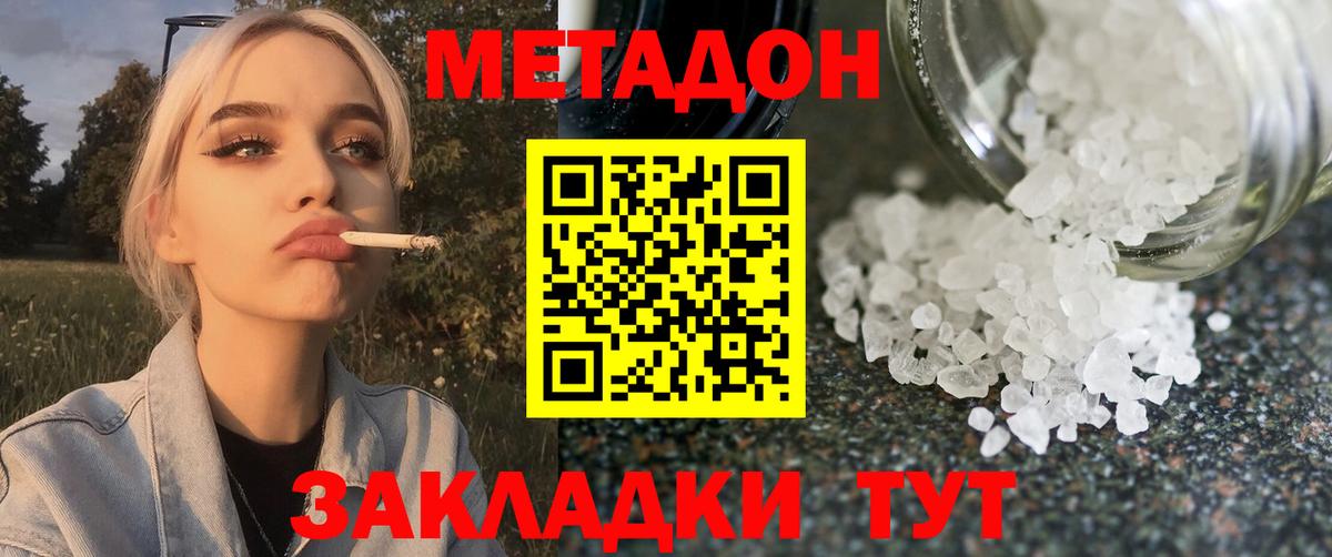 Медногорск  Метадон кристалл  Метадон VHQ  даркнет формула  Вход с VPN 