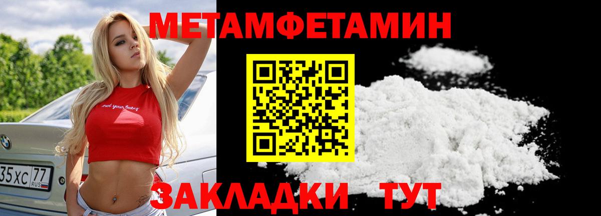 Первитин Декстрометамфетамин 99.9% Медногорск