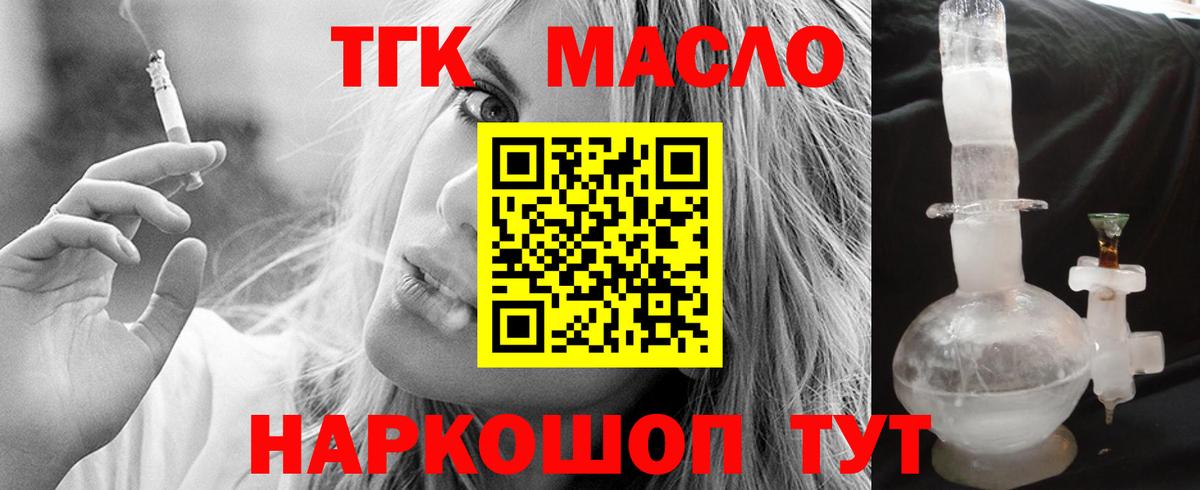 Медногорск  Дистиллят ТГК жижа  Вход с VPN 