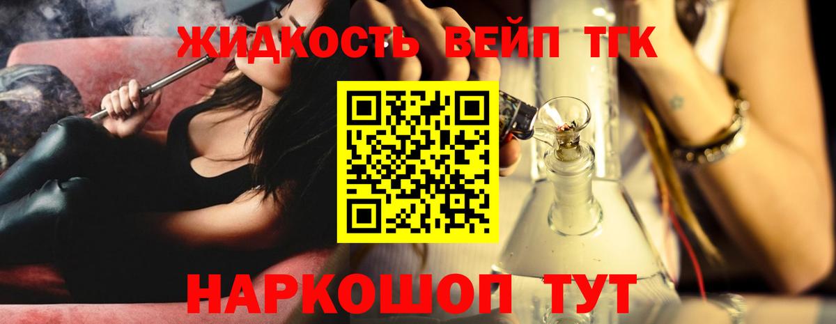 Дистиллят ТГК гашишное масло Медногорск
